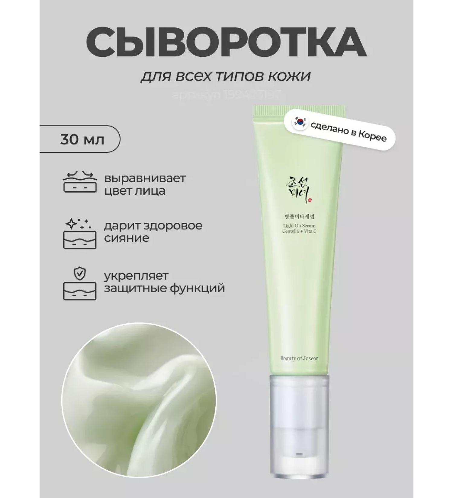 Beauty of Joseon Cream - Buy Online on GoSupps.com