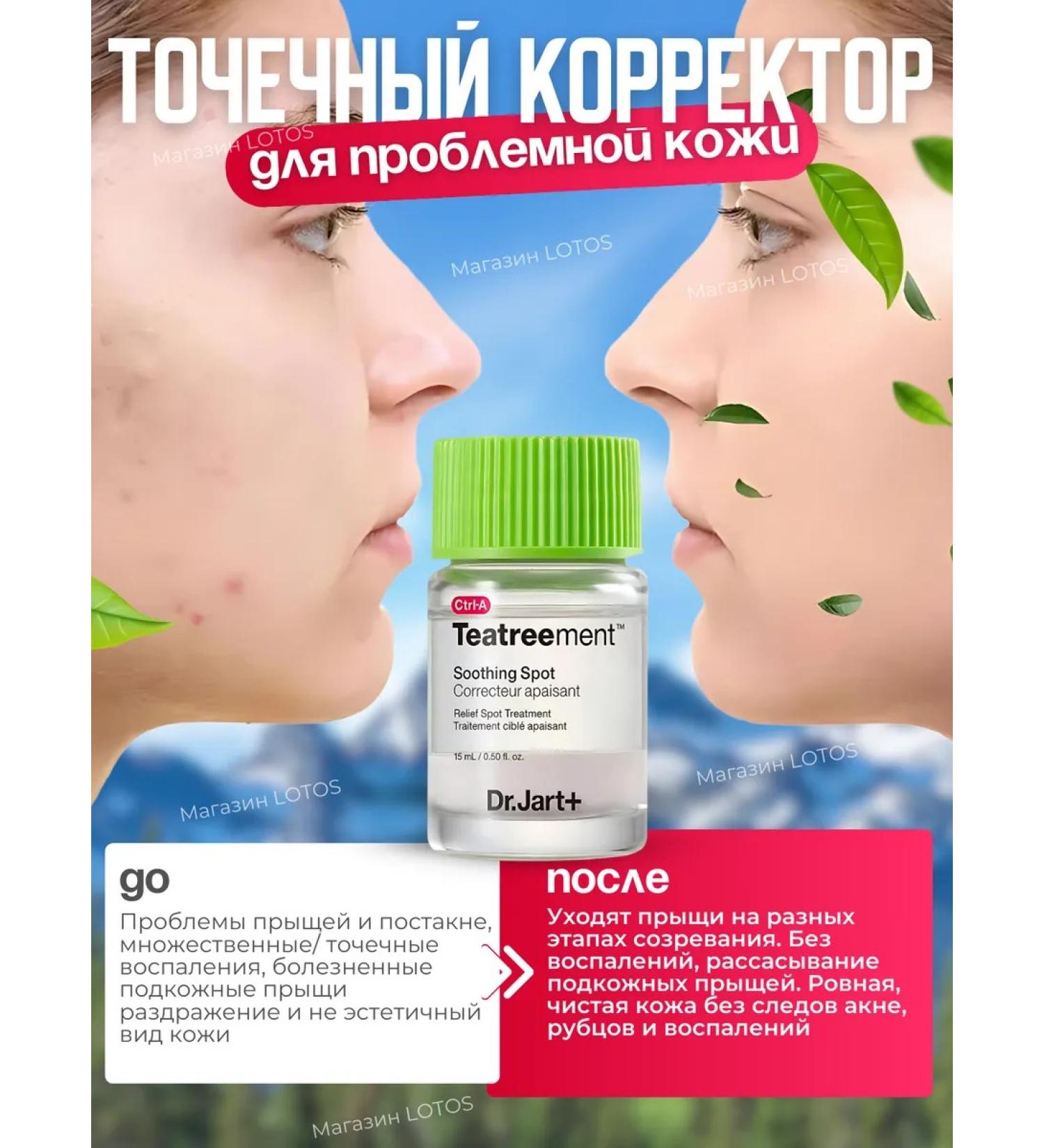 Dr Jart+ Cream corrector flower for acne acne acne Korea - Buy Online on GoSupps.com