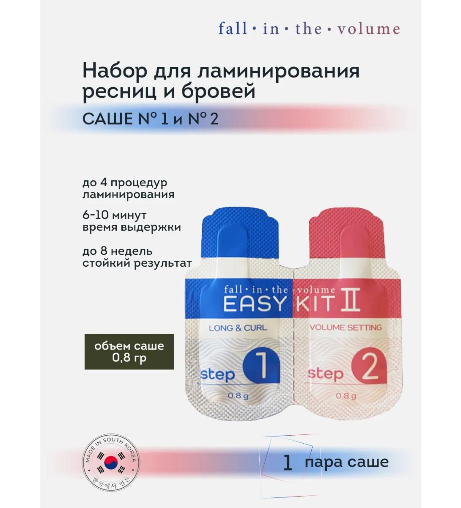 Neicha Set for laminating eyelashes and eyebrows Fall in the Volume - Buy Online on GoSupps.com