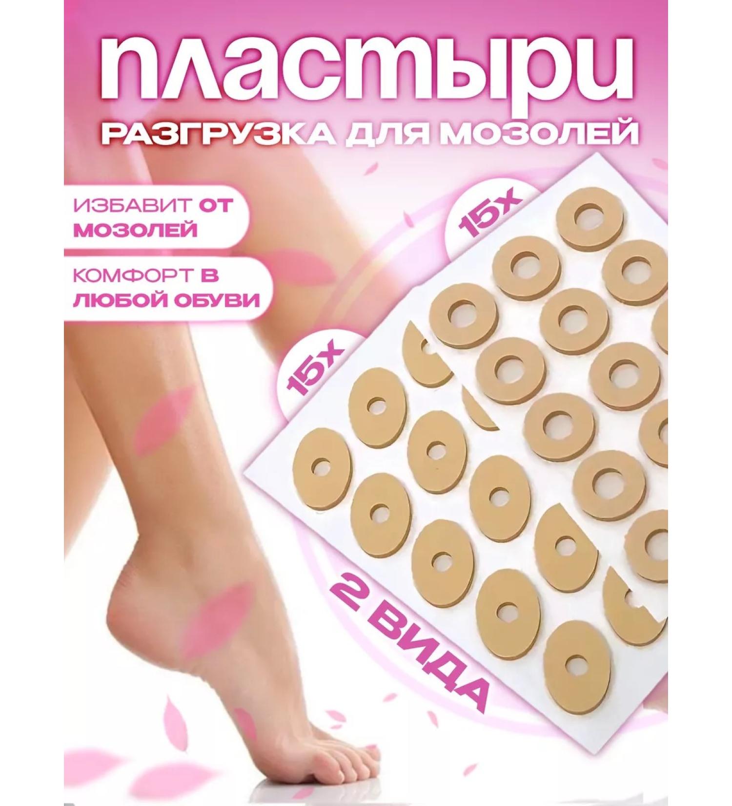 Corn plaster/orthosis Unloading on the corn - Buy Online on GoSupps.com