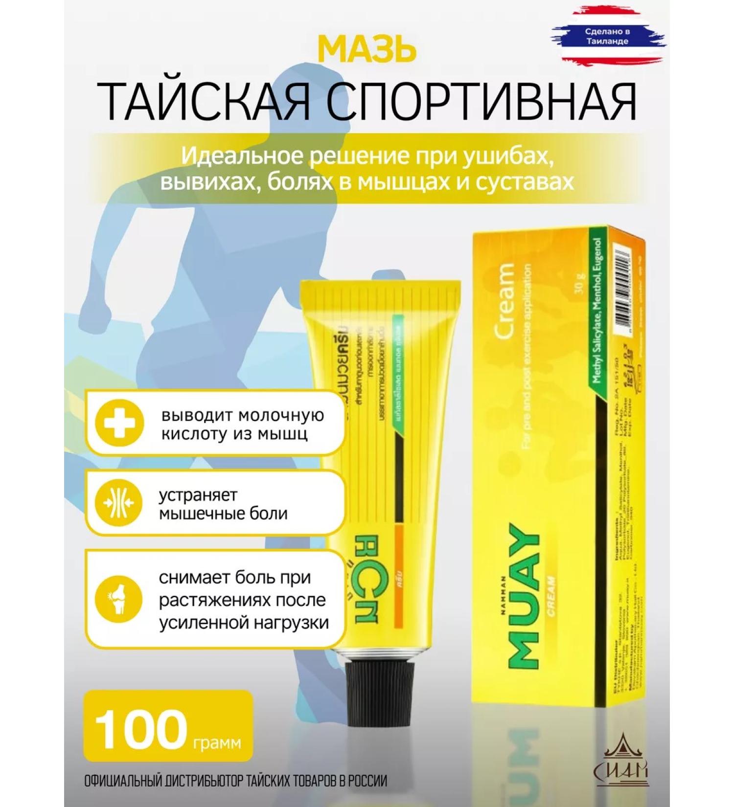 NAMMAN Sports Thai Cream Muai 100 ml - Buy Online on GoSupps.com