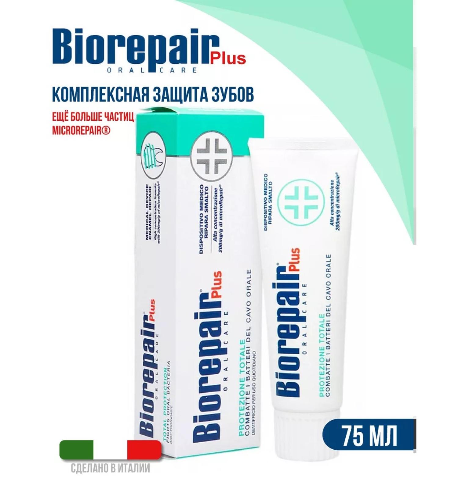 Biorepair Care Plus Total Protection toothpaste 75 ml - Buy Online on GoSupps.com