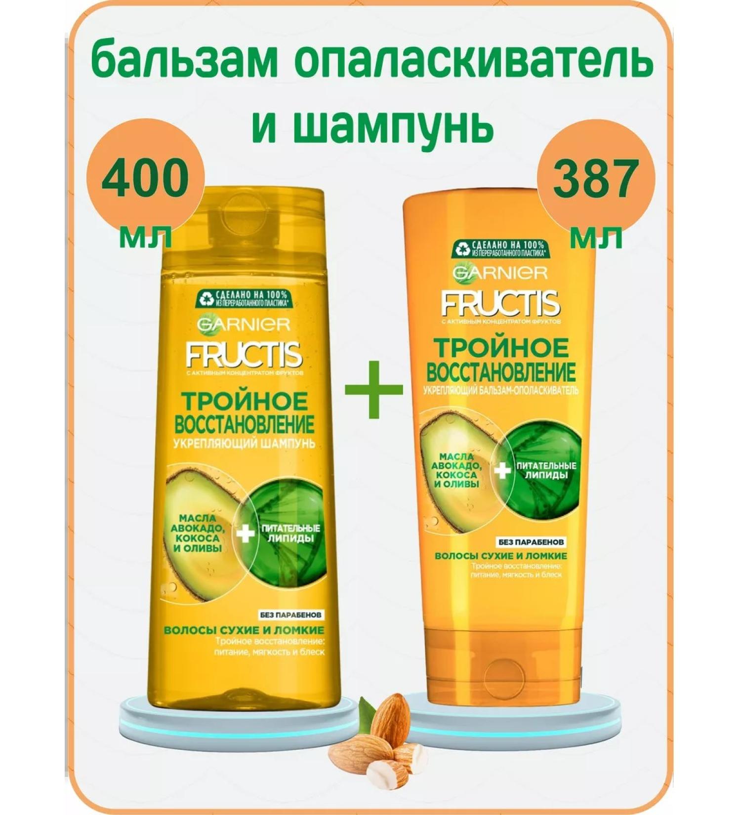 Garnier Fructis balm triple recovery - Buy Online on GoSupps.com