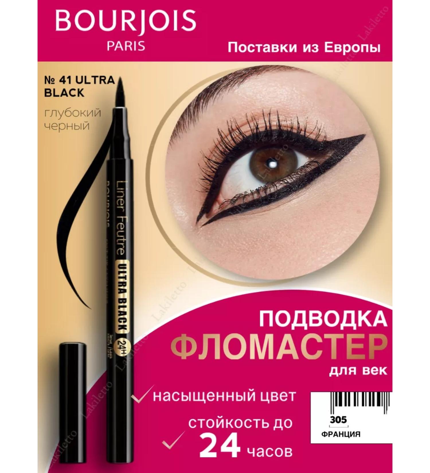 Bourjois Eyeliner Liner Feutre 41 Black - Buy Online on GoSupps.com