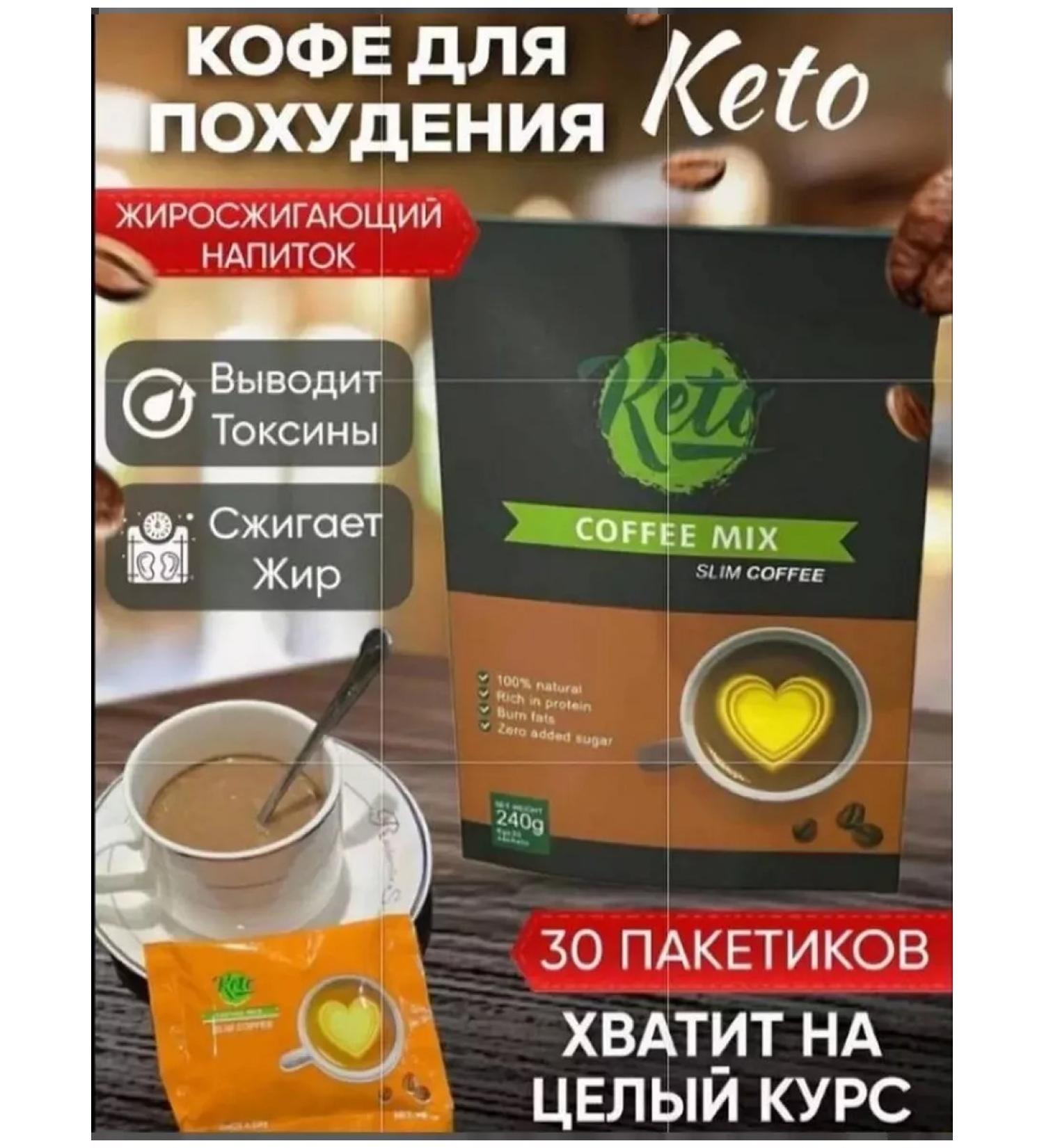 Nesphera Keto Coffee for weight loss - Mix Slim Coffee