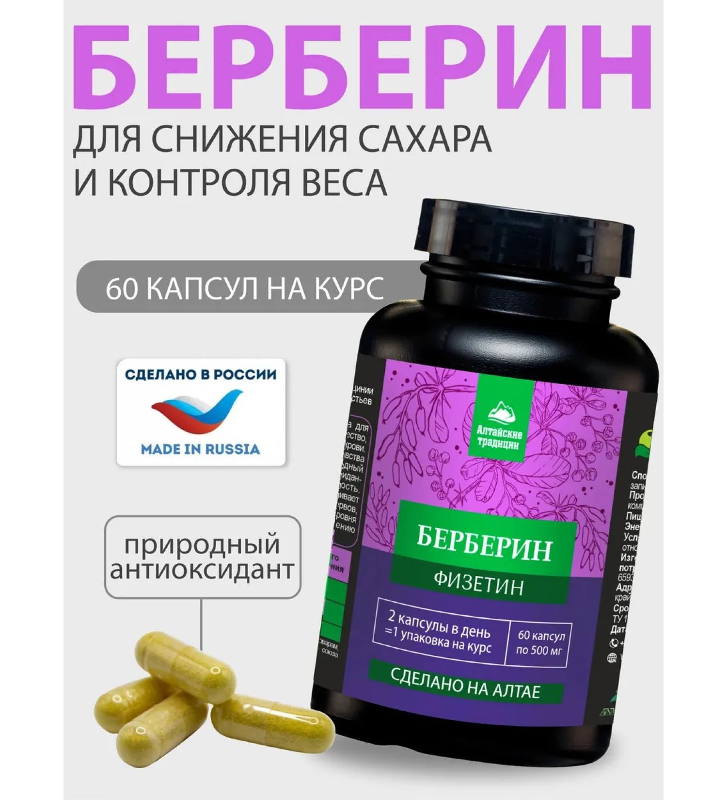 Altai traditions Berberin concentrate for weight loss - Buy Online on GoSupps.com