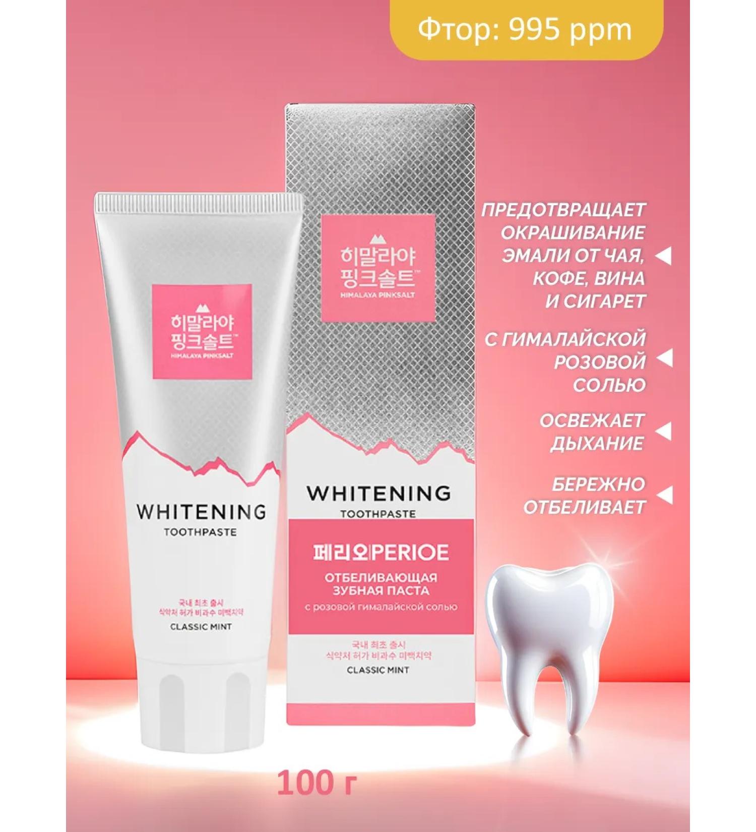 Perioe Toothpaste whitening with Himalayan salt 100 g - Buy Online on GoSupps.com