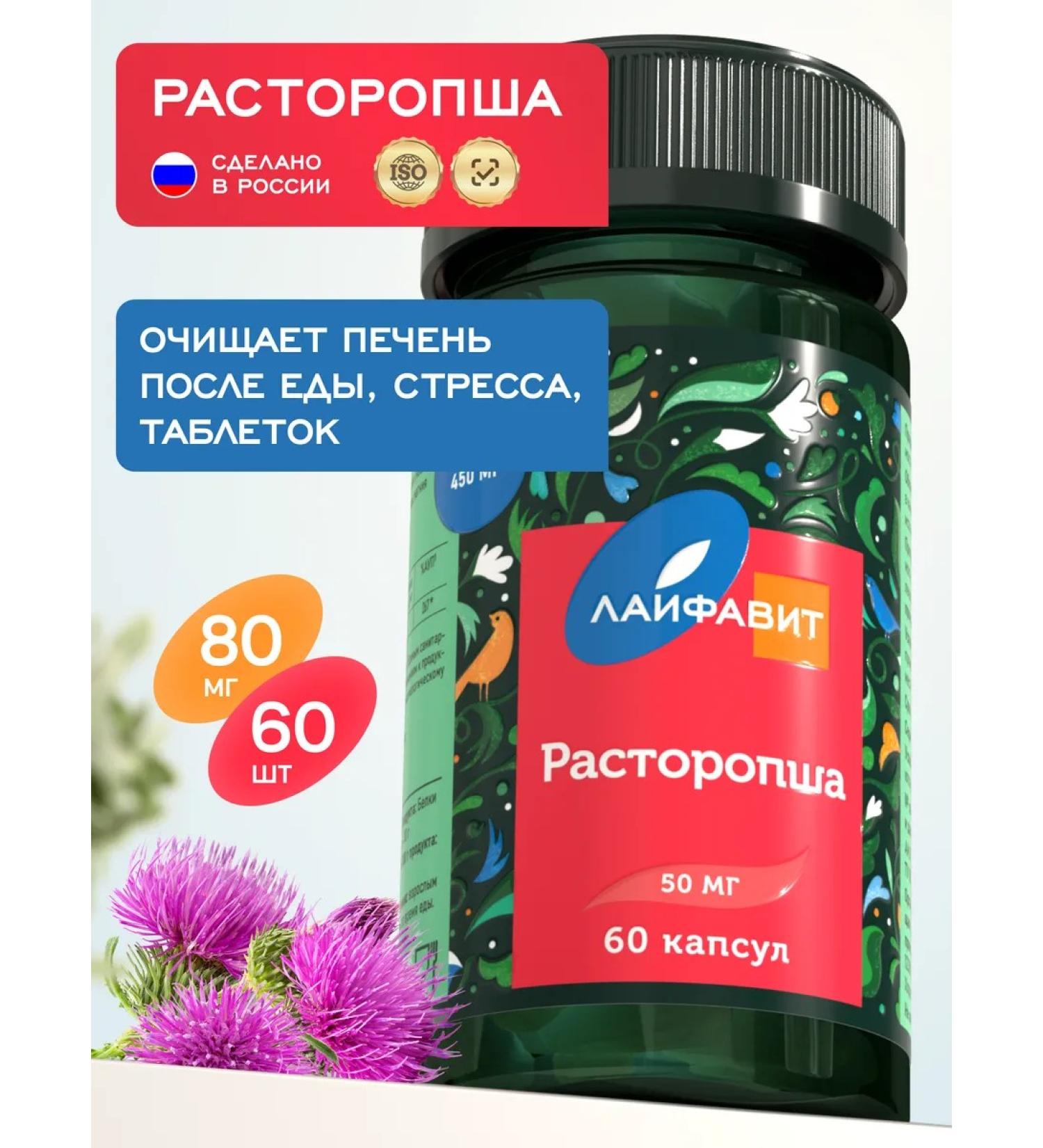 Lifevit Baby -thistle for the liver - Buy Online on GoSupps.com