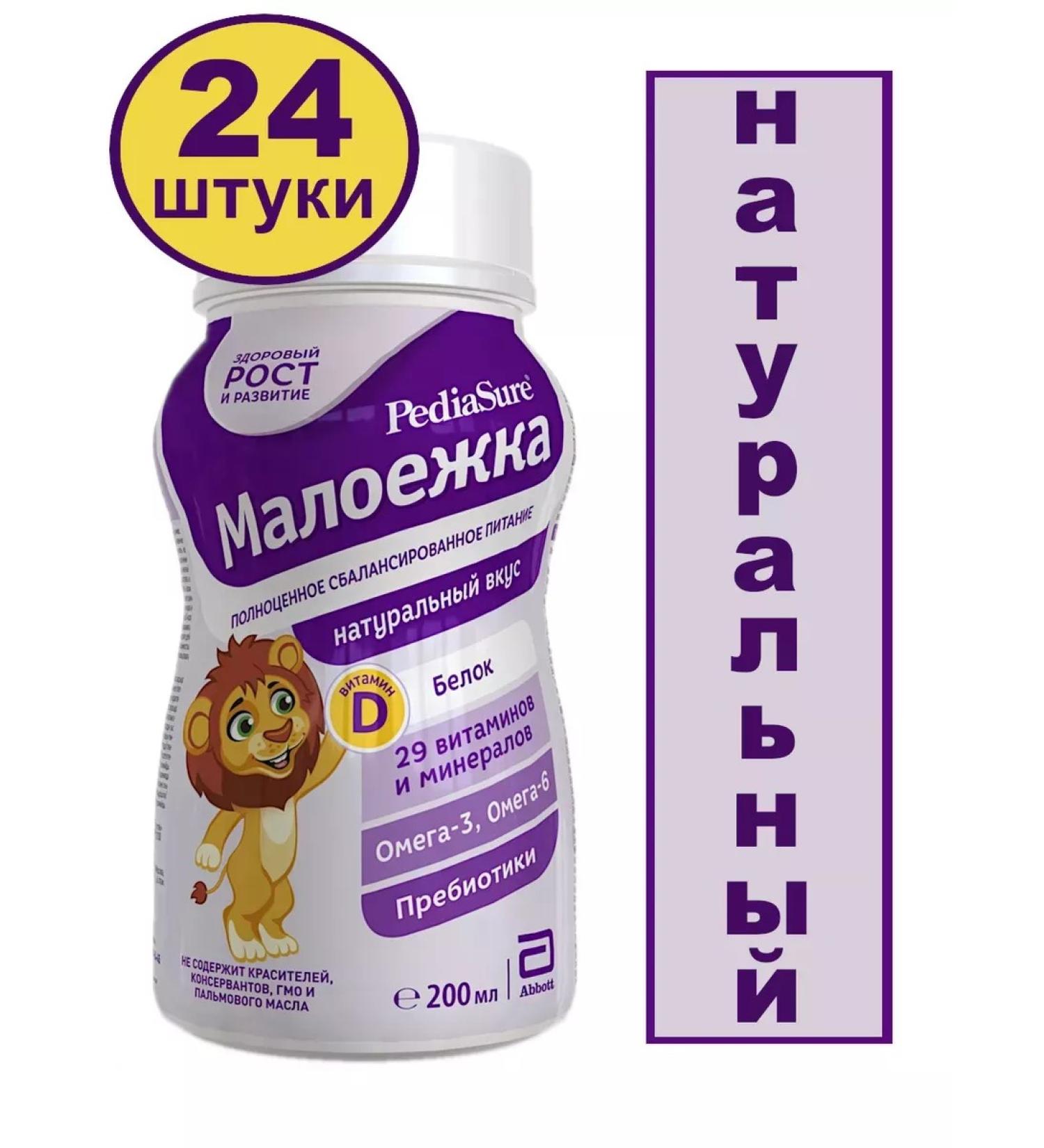 Little eater Pediasure mixture 24x200ml - Buy Online on GoSupps.com