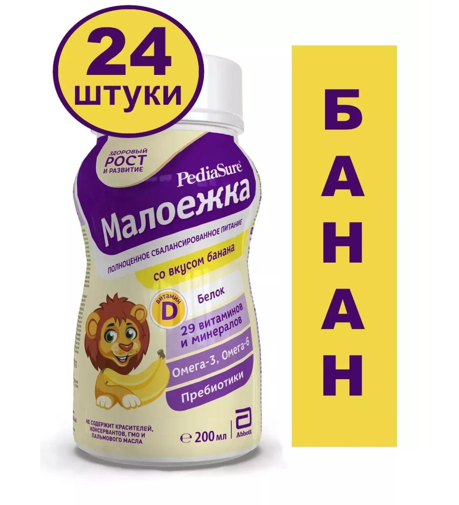 Little eater Pediasure mixture banana 24x200ml - Buy Online on GoSupps.com