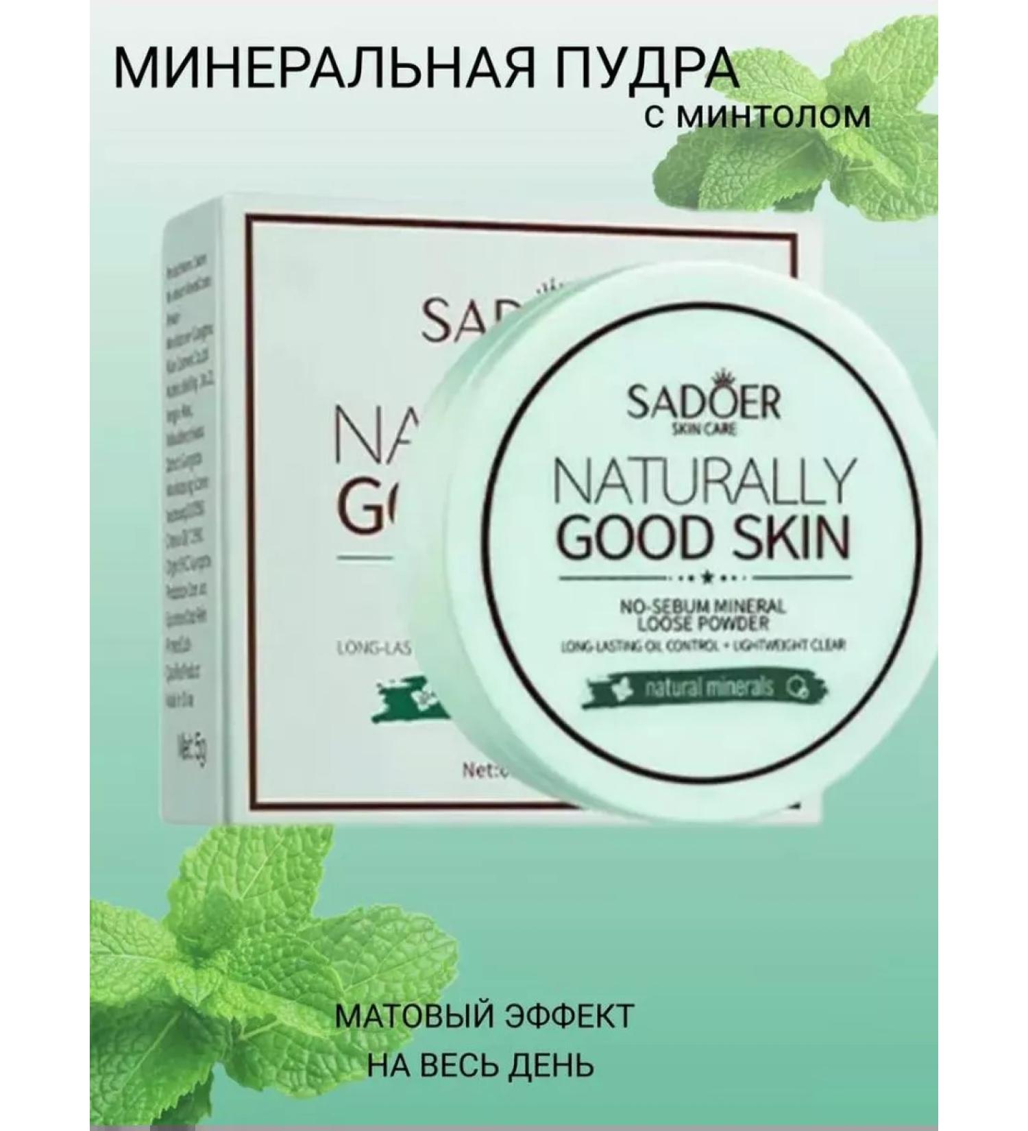 Islam Mineral powder - Buy Online on GoSupps.com