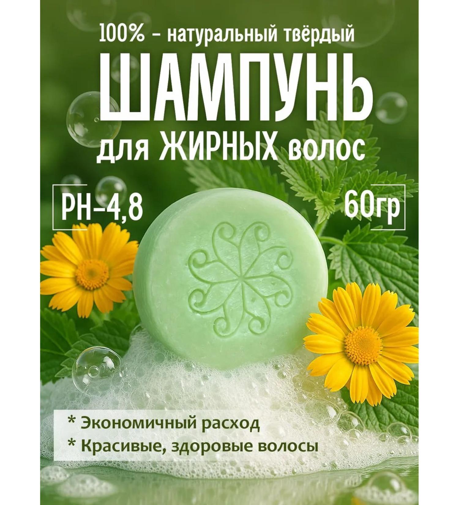 Lelya - natural cosmetics Solid shampoo for oily hair - Buy Online on GoSupps.com