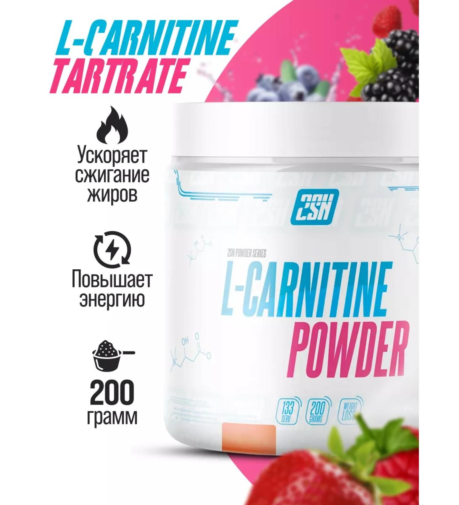 2SN l carnitine for weight loss powder 200g forest berries - Buy Online on GoSupps.com