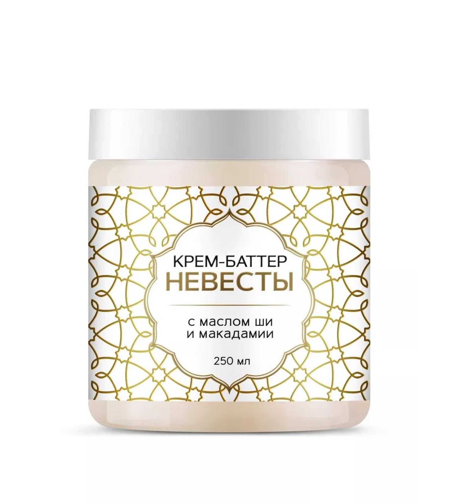 BRIDE'S CREAM Body cream Nutrum sandalwood - vanilla 250ml - Buy Online on GoSupps.com