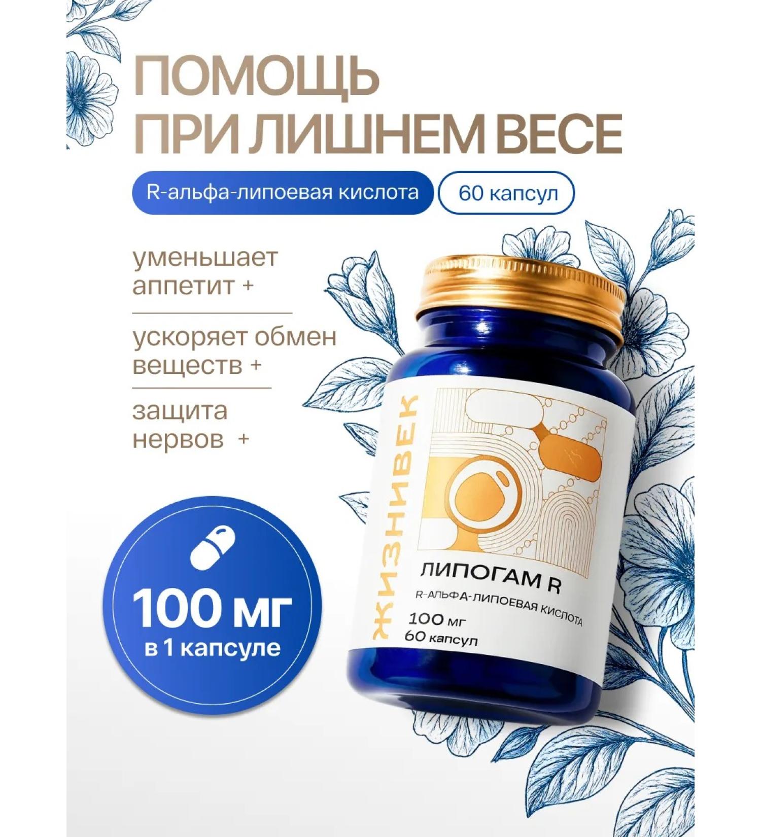 Lifetime Lipogam r (dime) alpha lipoic acid dietary supplement for weight loss - Buy Online on GoSupps.com