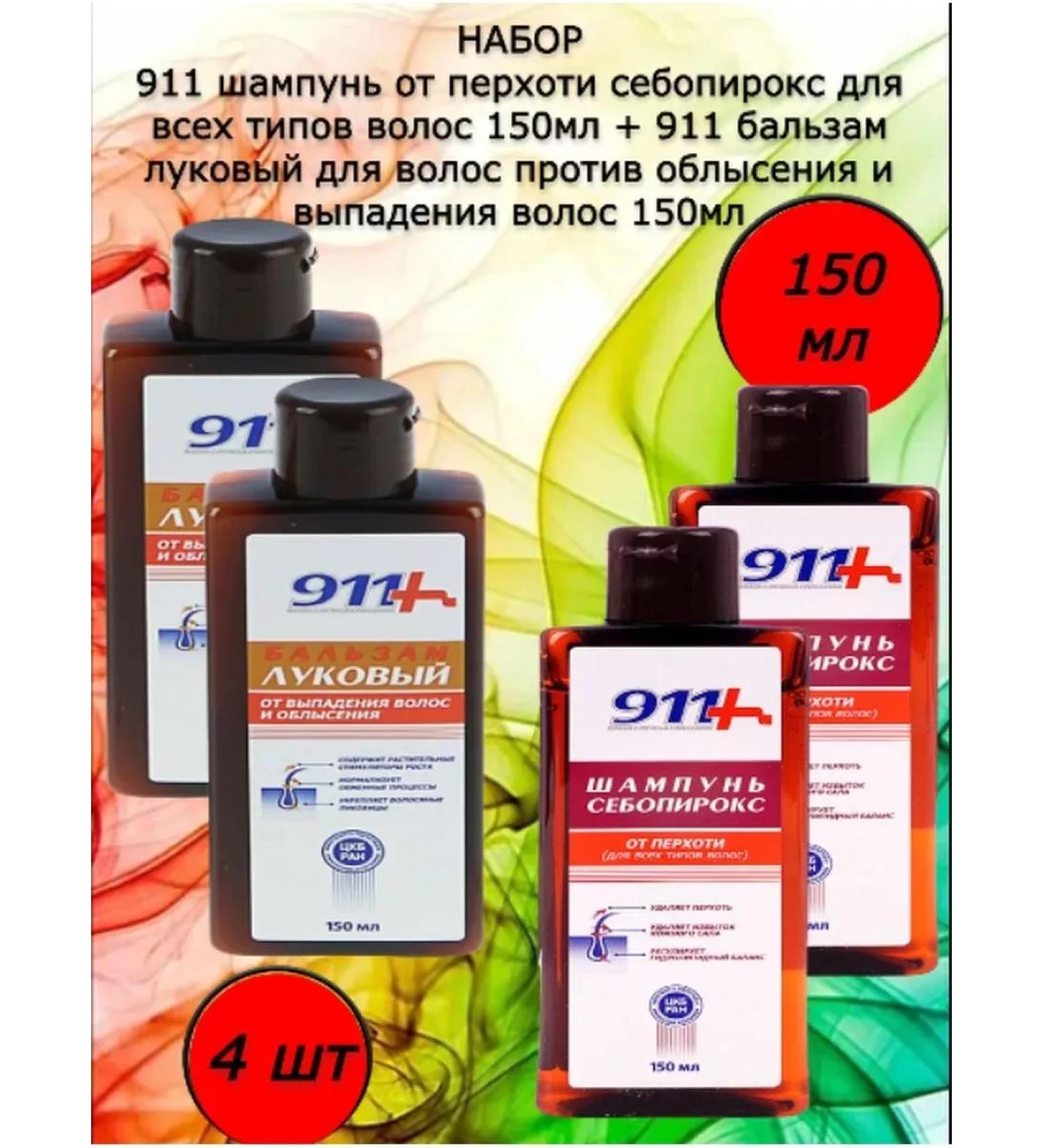 911 Set of Balm onion + shampoo from dandruff 2 + 2 - Buy Online on GoSupps.com