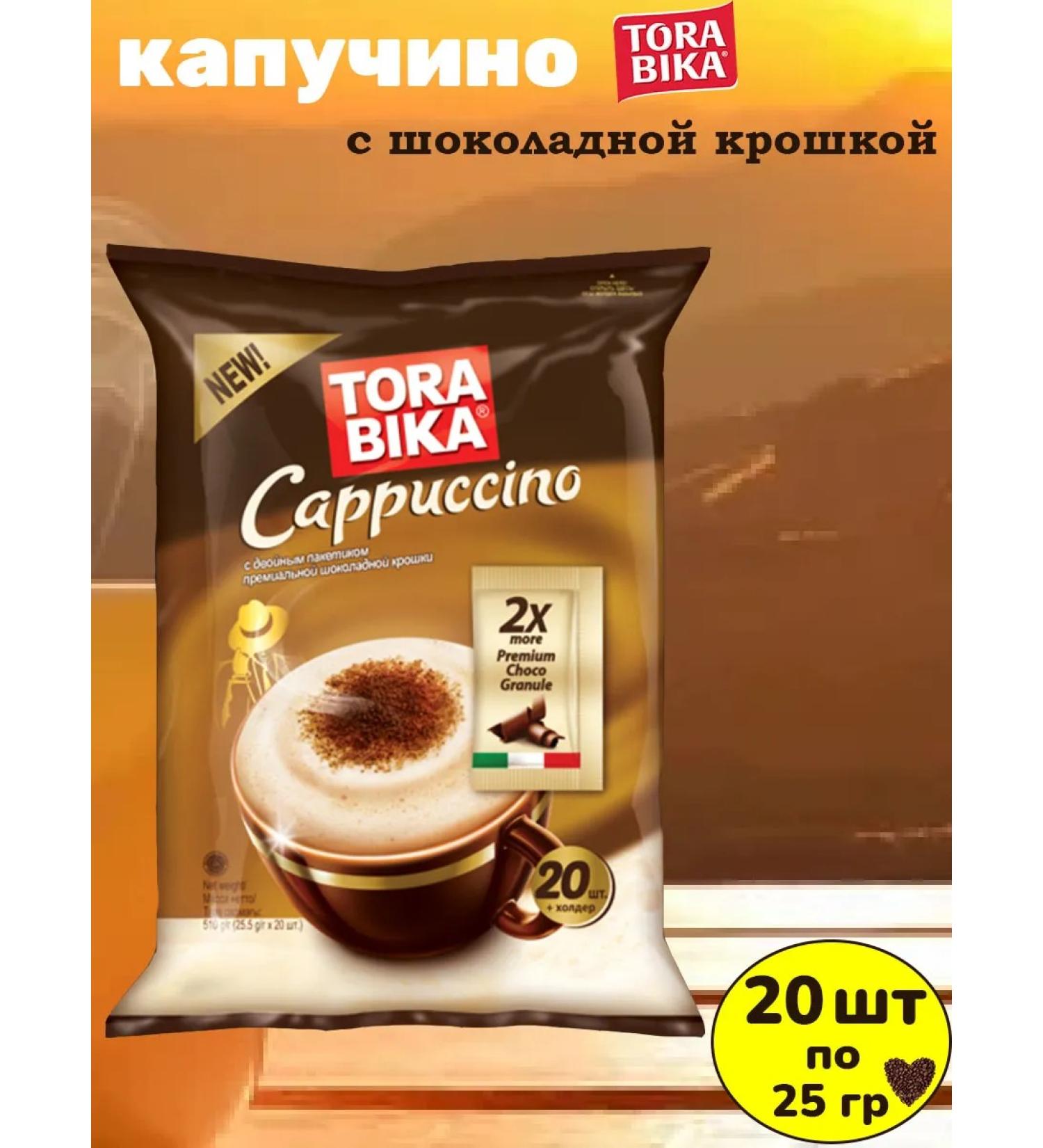 ToraBika Coffee soluble thorabic cappuccino 20 pcs 25 grams - Buy Online on GoSupps.com