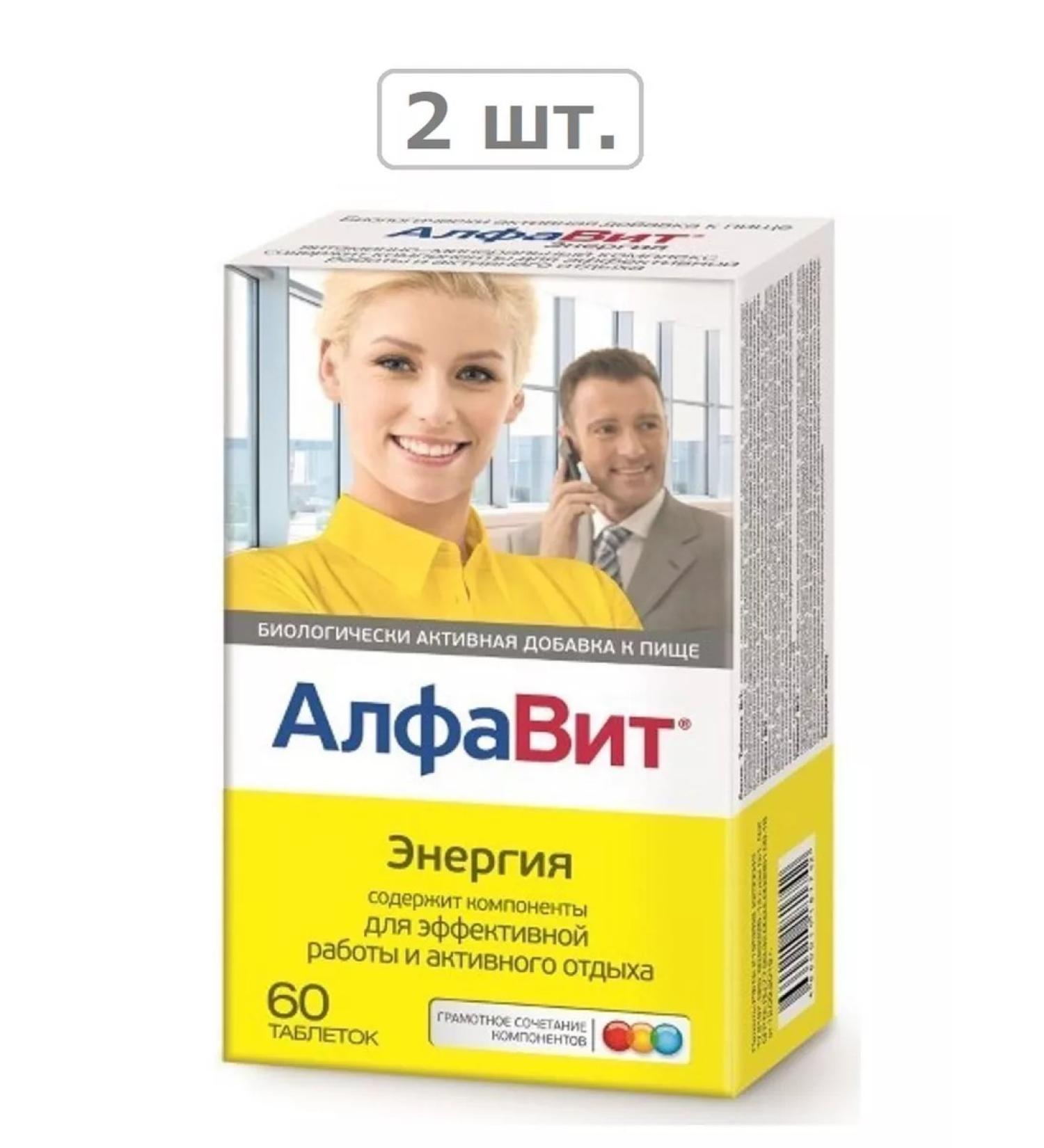 Alphabet Energy N60 Table-2pcs