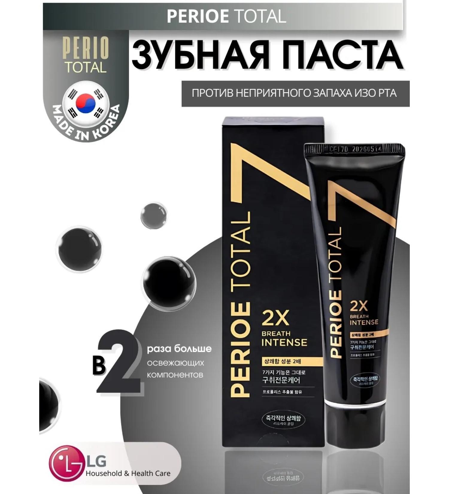 Perioe Toothpaste whitening Total 7 - Buy Online on GoSupps.com