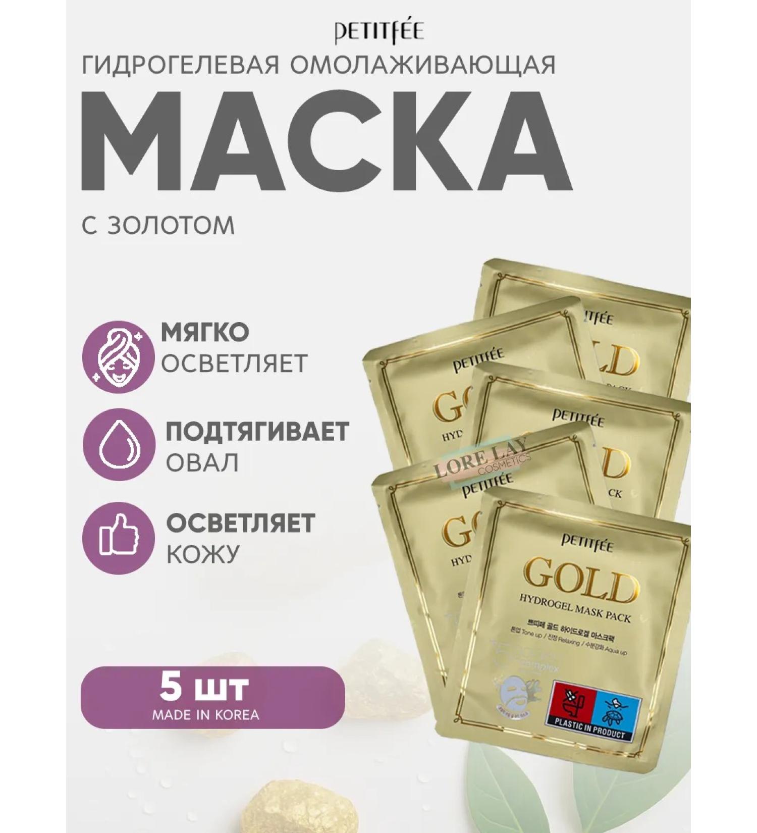 Petitfee Pulling hydrogel face mask gold - Buy Online on GoSupps.com