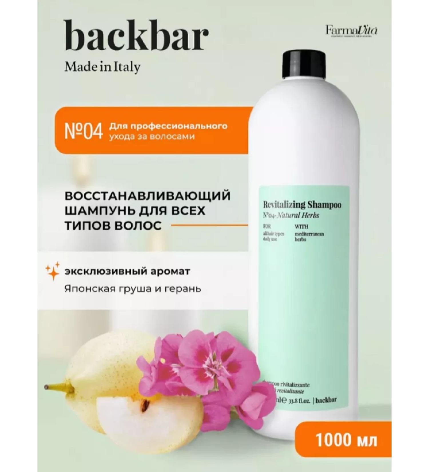 Farmavita Hair shampoo restoring professional 1000 ml - Buy Online on GoSupps.com