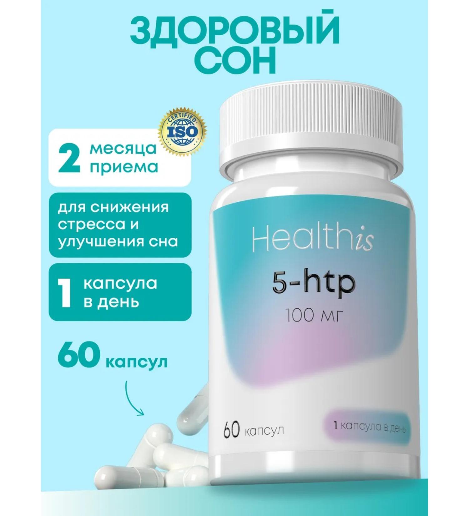 HealthIs 5 htp tripophan for sleeping vitamins - Buy Online on GoSupps.com