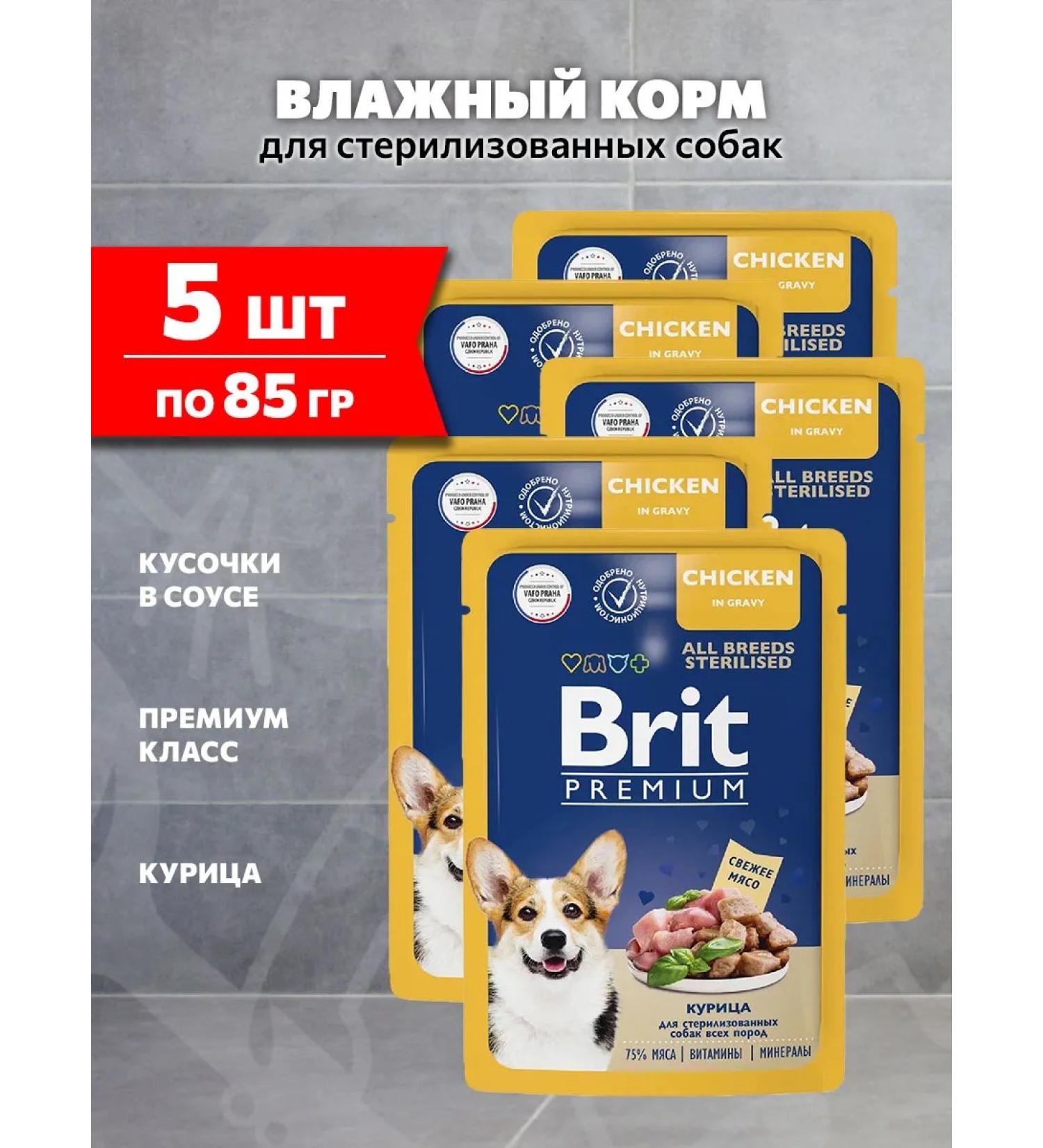 Brit Wet feed Premium sterilized dogs chicken 85 g 5 pcs - Buy Online on GoSupps.com
