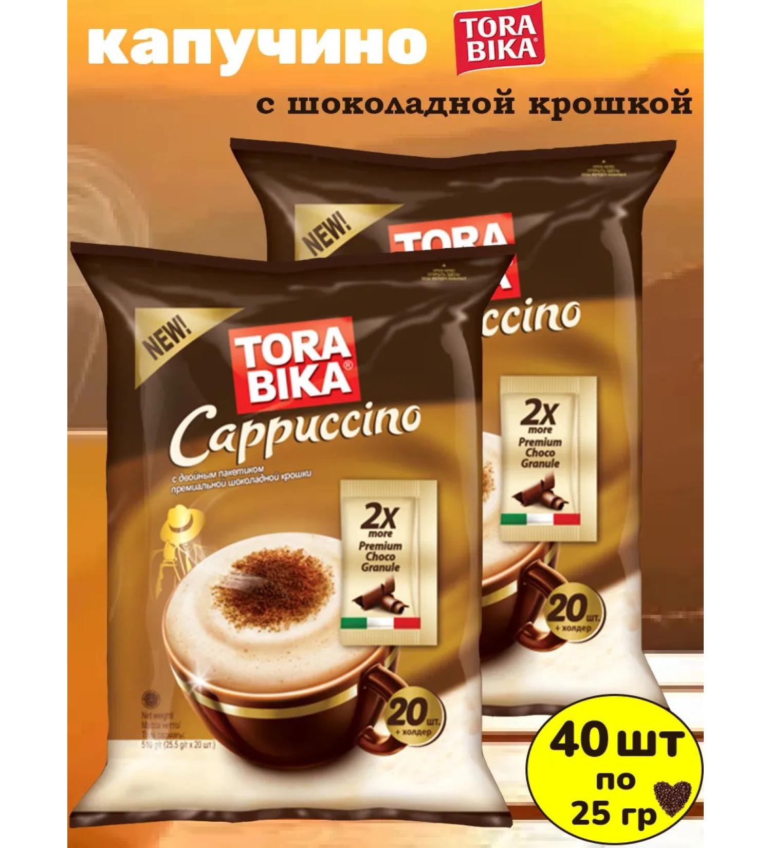 ToraBika Coffee soluble thorabic cappuccino 40 pcs 25 grams - Buy Online on GoSupps.com