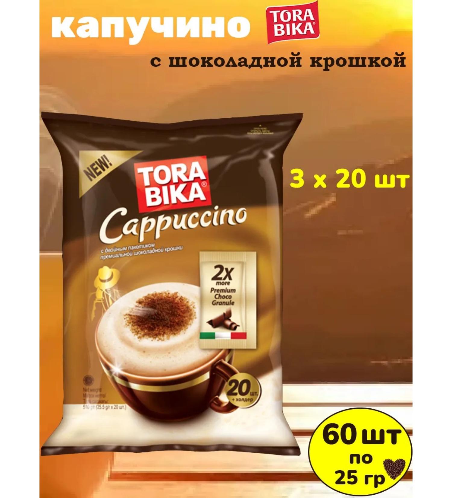 ToraBika Coffee soluble thorabic cappuccino 60 pcs 25 grams - Buy Online on GoSupps.com