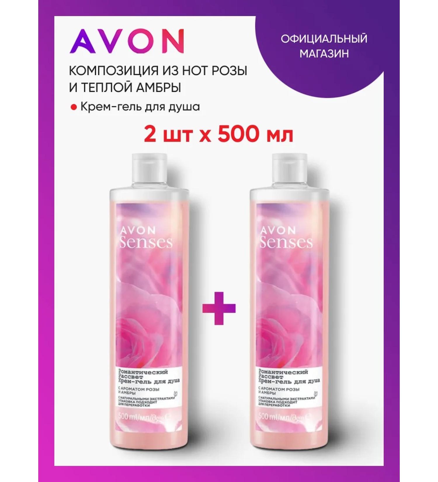 AVON Cream-gel shower "Romantic dawn" set 2 pcs - Buy Online on GoSupps.com