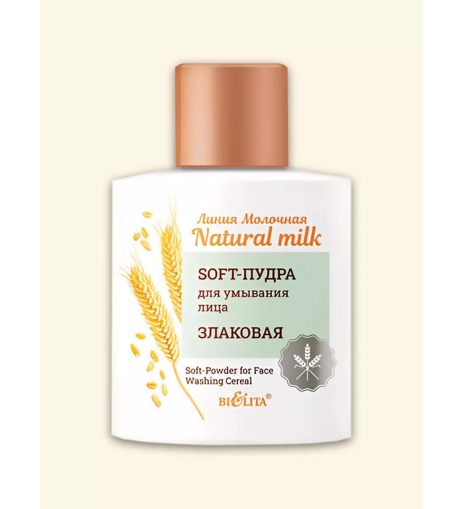 BELITA Soft Pores for washing the face "cereal"