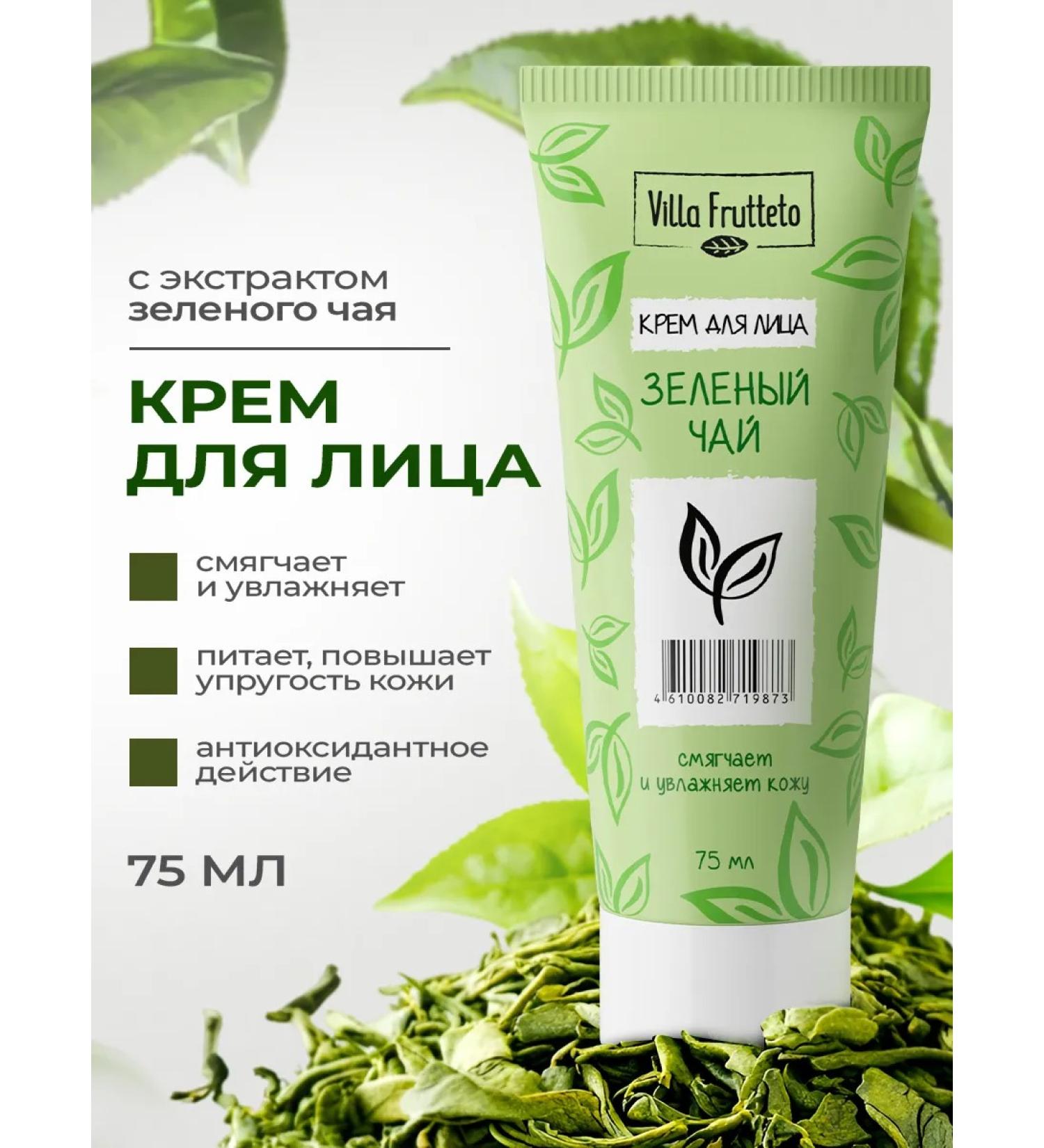 Villa Frutteto Face cream moisturizing green tea 75 ml - Buy Online on GoSupps.com