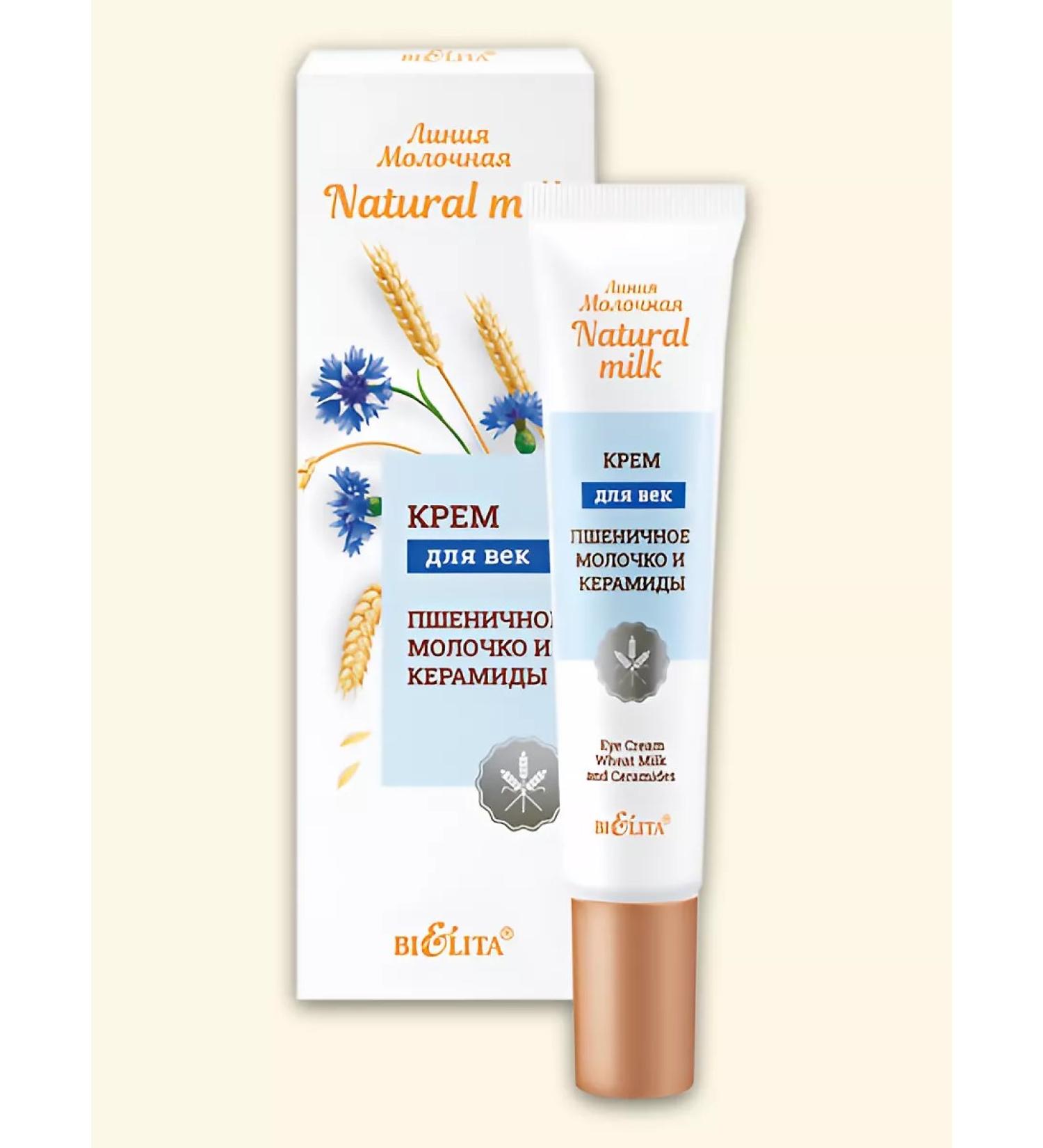 BELITA Eye cream "Wheat milk and ceramides" 20 ml