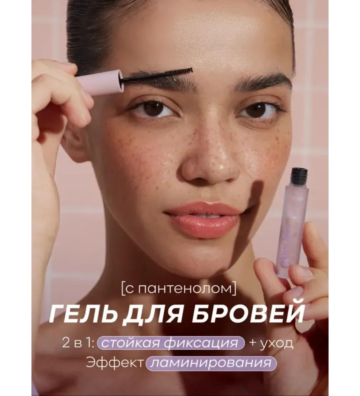 Glow Law Fixing transparent eyebrow gel - Buy Online on GoSupps.com