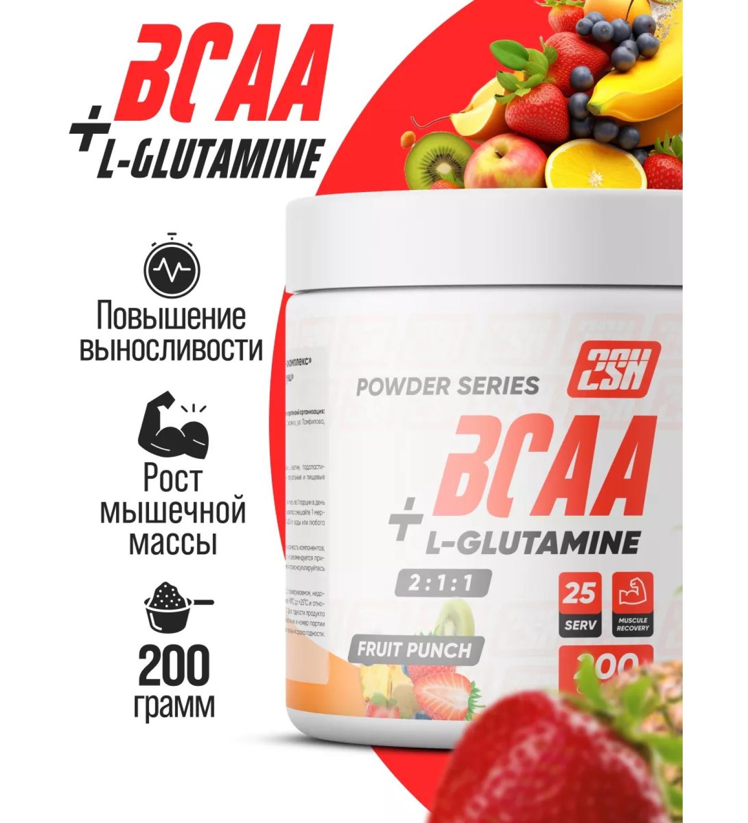2SN BCAA amino acids BCAA 2 1 1+glutamine powder 200g - Buy Online on GoSupps.com