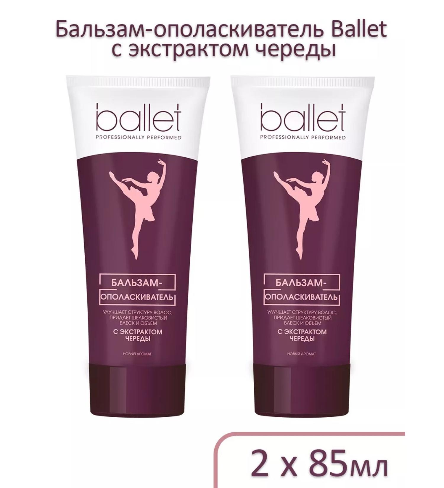 FREEDOM Hair ballet "Ballet" with a series a set of 2pcs of 85 ml