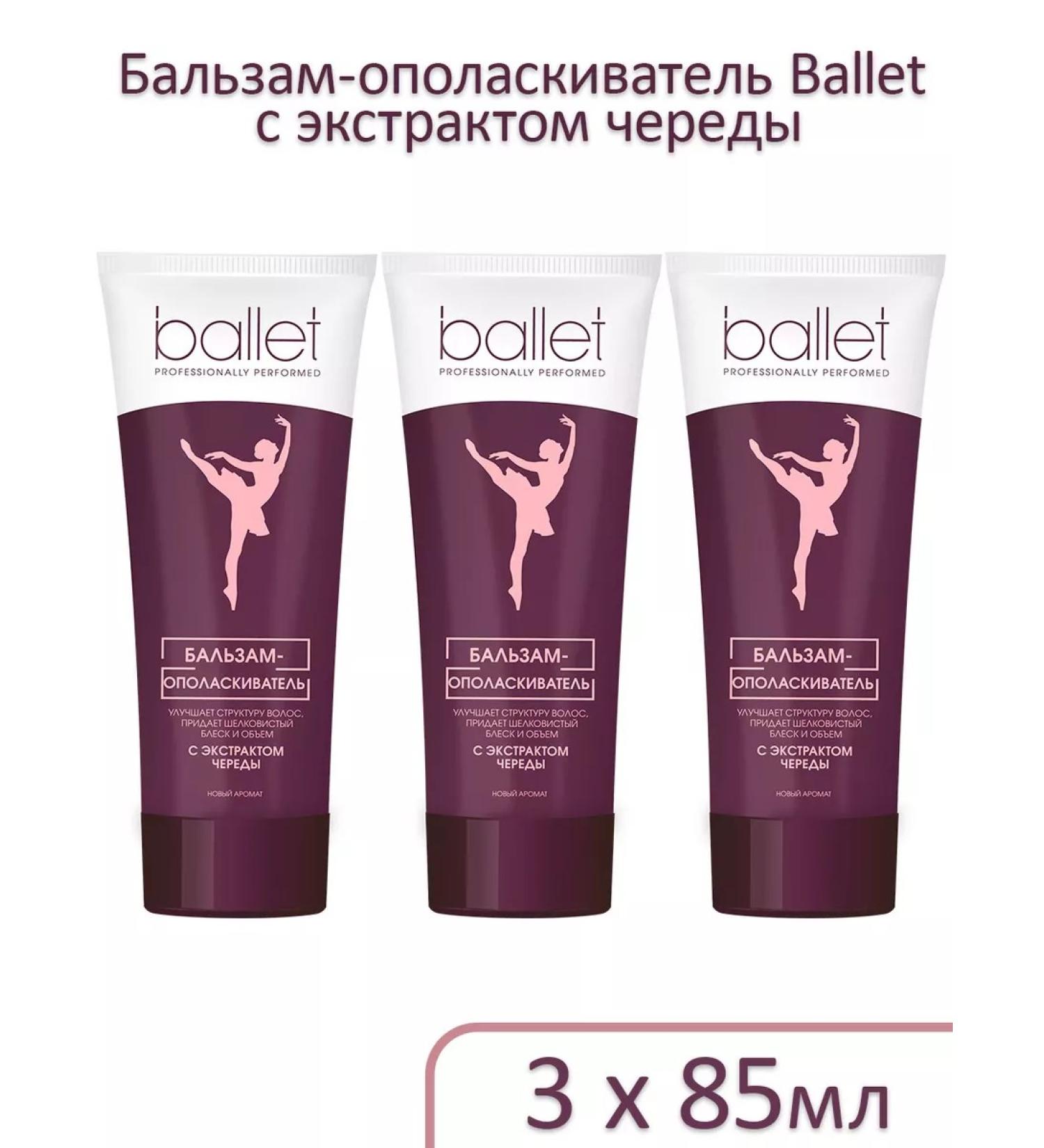 FREEDOM Hair ballet "Ballet" with a series a set of 3pcs of 85 ml