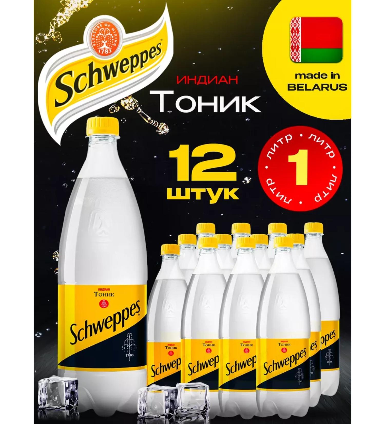 Schweppes Drink SHVEPS Indian Tonic 12 pcs. 1 l - Buy Online on GoSupps.com