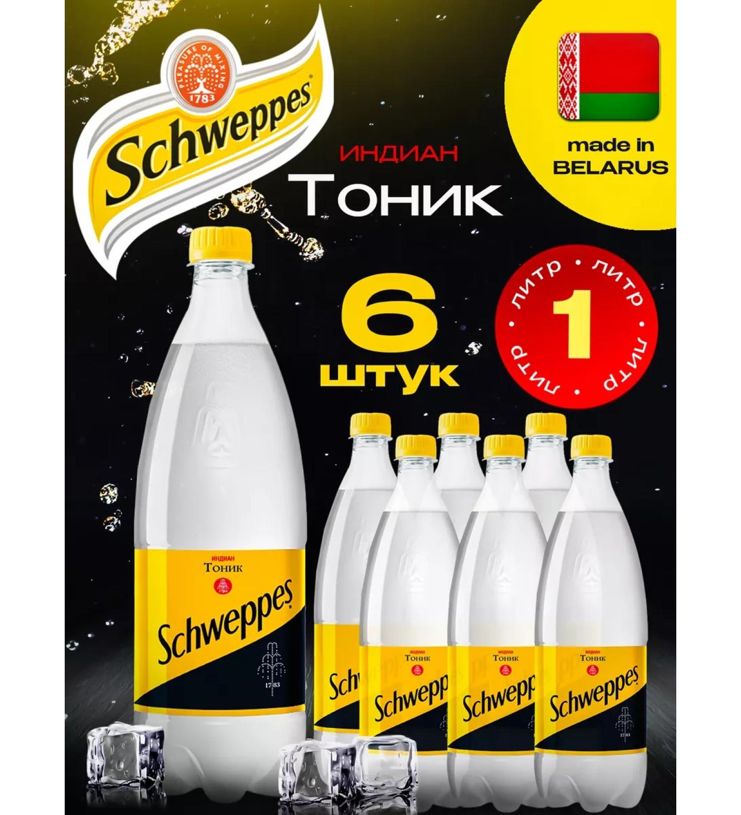 Schweppes Schweps Drink Indian Tonic 6 pcs. 1 l - Buy Online on GoSupps.com