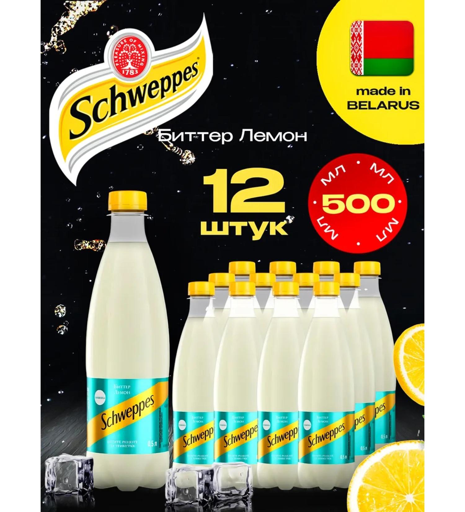 Schweppes SHVEPS BIT. Lemon 12 pcs. 0.5 l - Buy Online on GoSupps.com