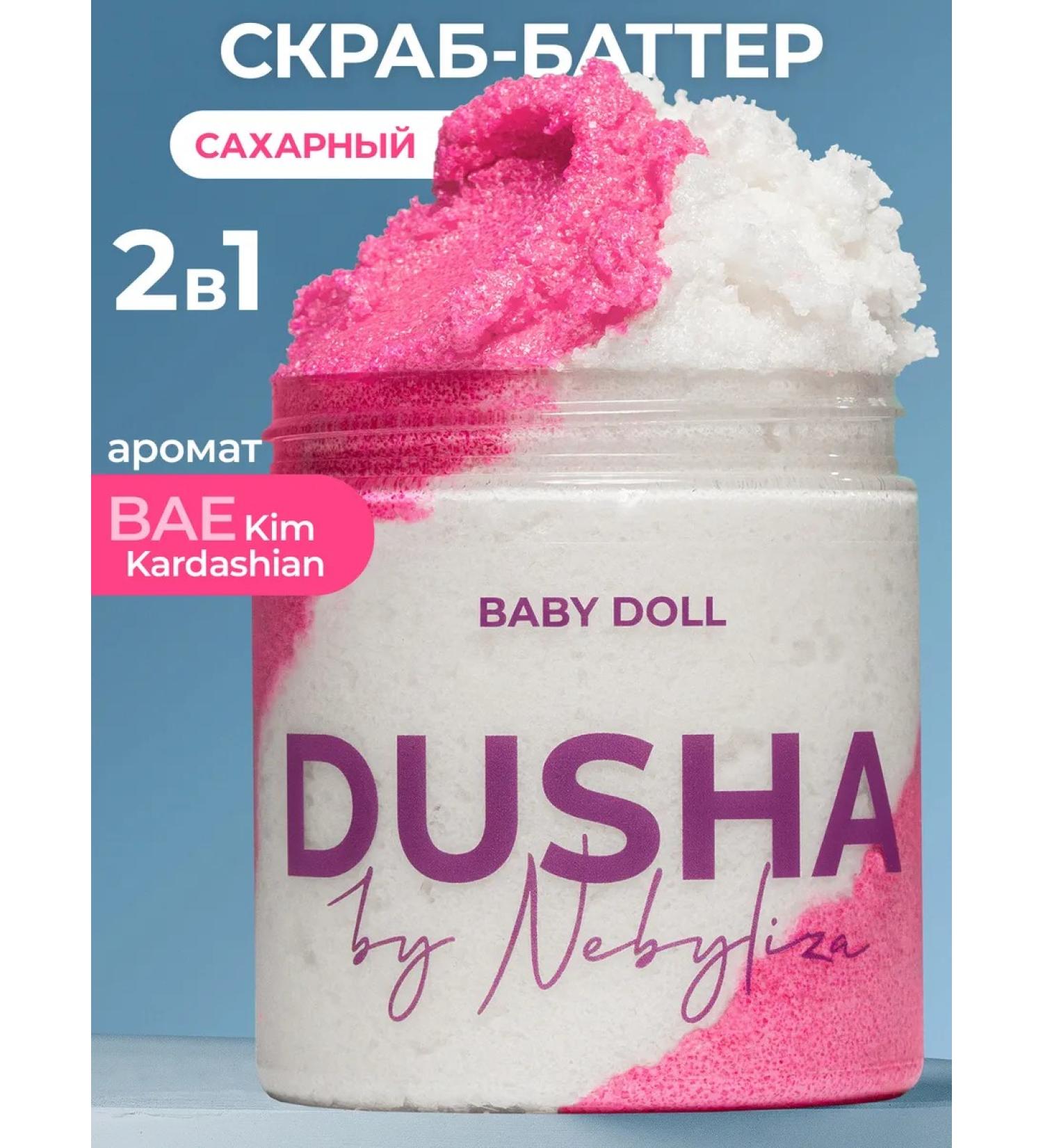 Soul by Nebyliza Sugar scrub 2V1 for body anti -cellulite "Baby Doll" - Buy Online on GoSupps.com