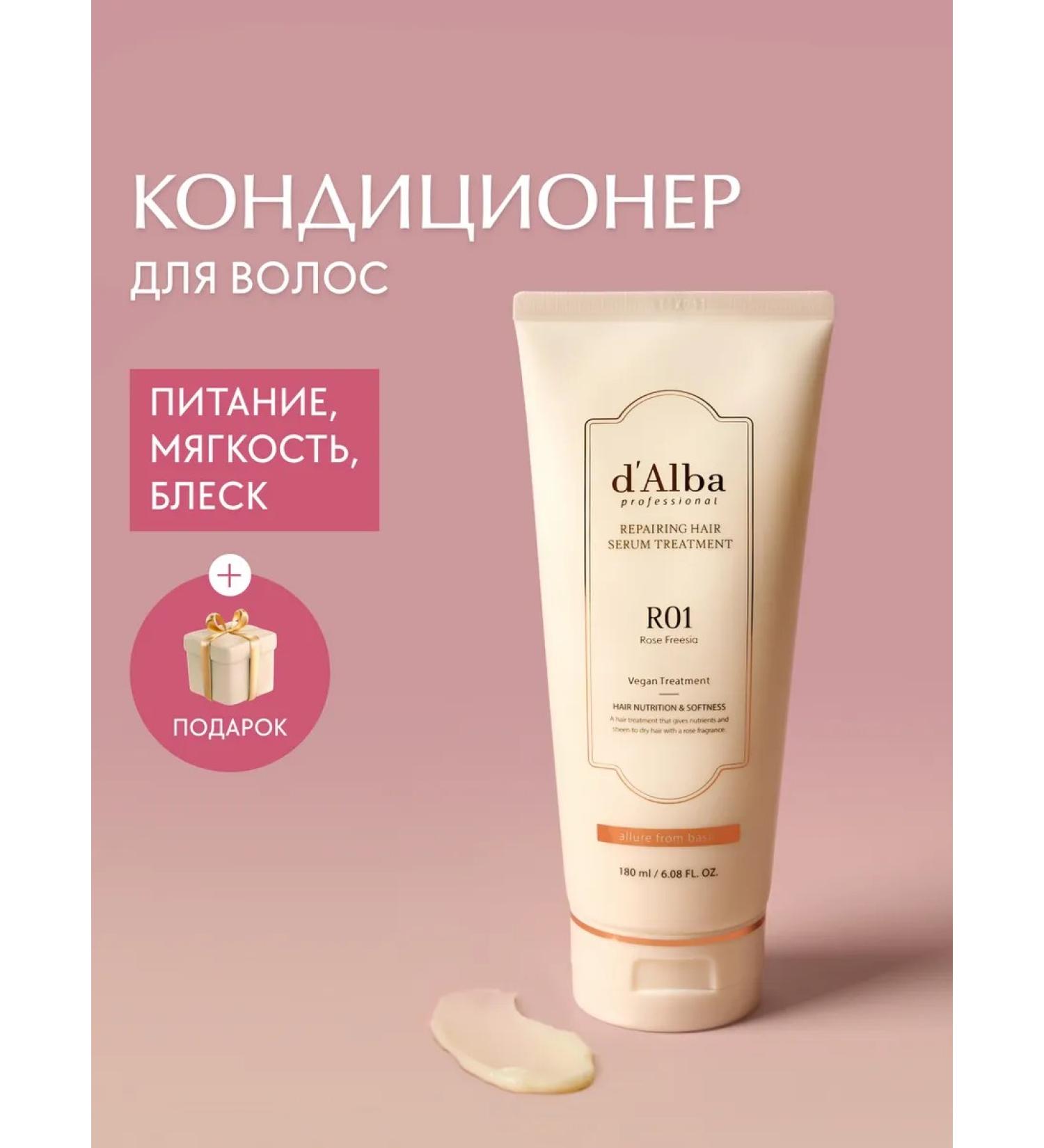 d'Alba Hair air conditioner Repairing Hair Serum Treatment - Buy Online on GoSupps.com