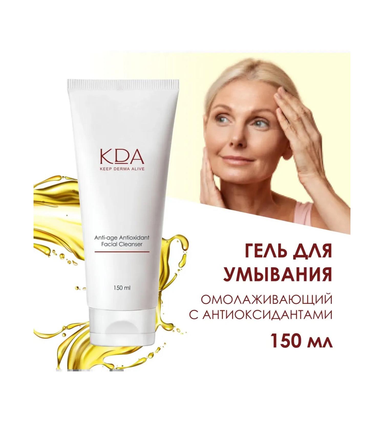 KDA gel for washing the face anti -aging 150 ml - Buy Online on GoSupps.com