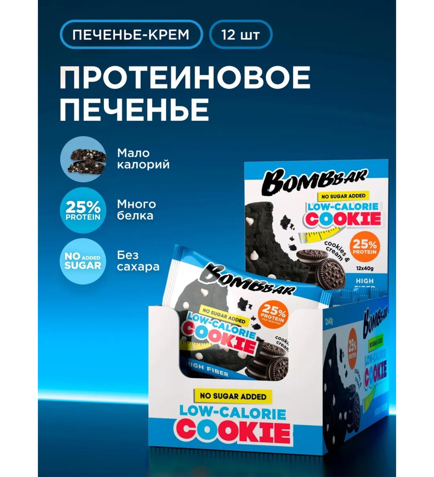 BombBar Protein cookies without sugar and flour 12pcs x 40g - Buy Online on GoSupps.com