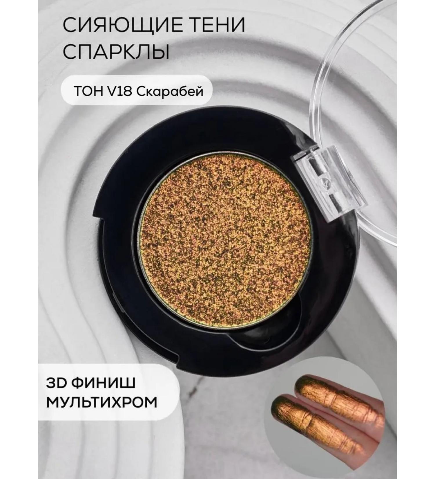 Nuage Eye Eye Multichrome V18 Scarabies - Buy Online on GoSupps.com