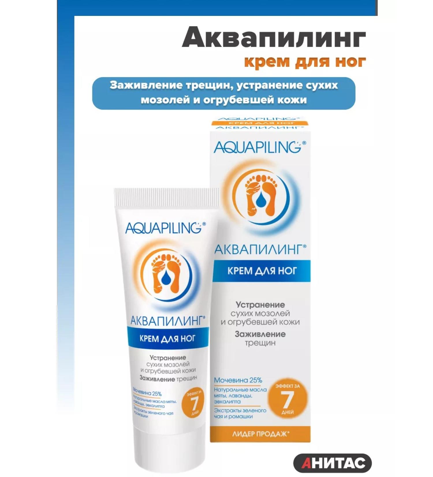 AQUAPEELING Legs cream from dry corns and coarse skin 75 ml