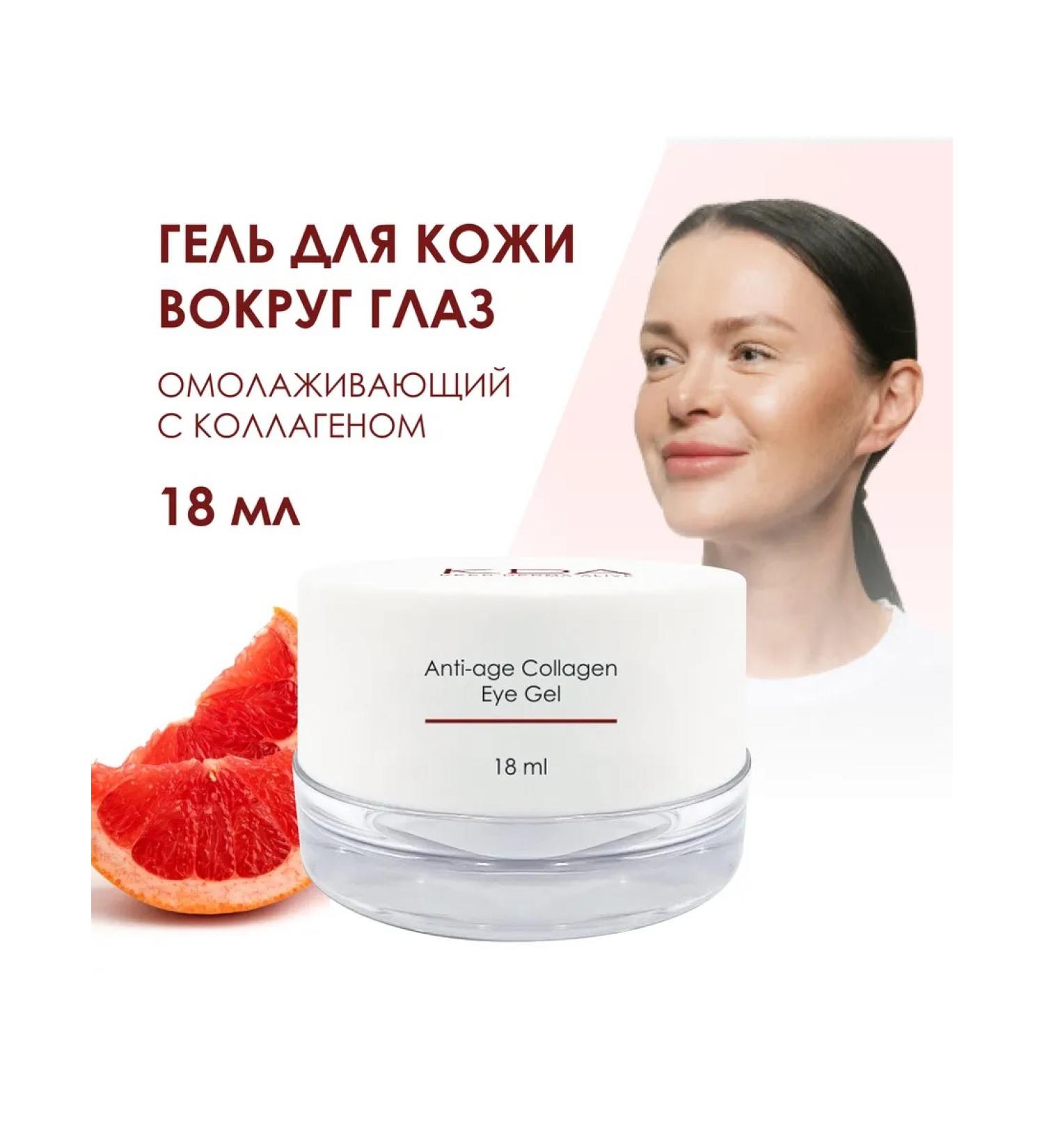 KDA skin gel around the eyes with a collagen 18 ml - Buy Online on GoSupps.com