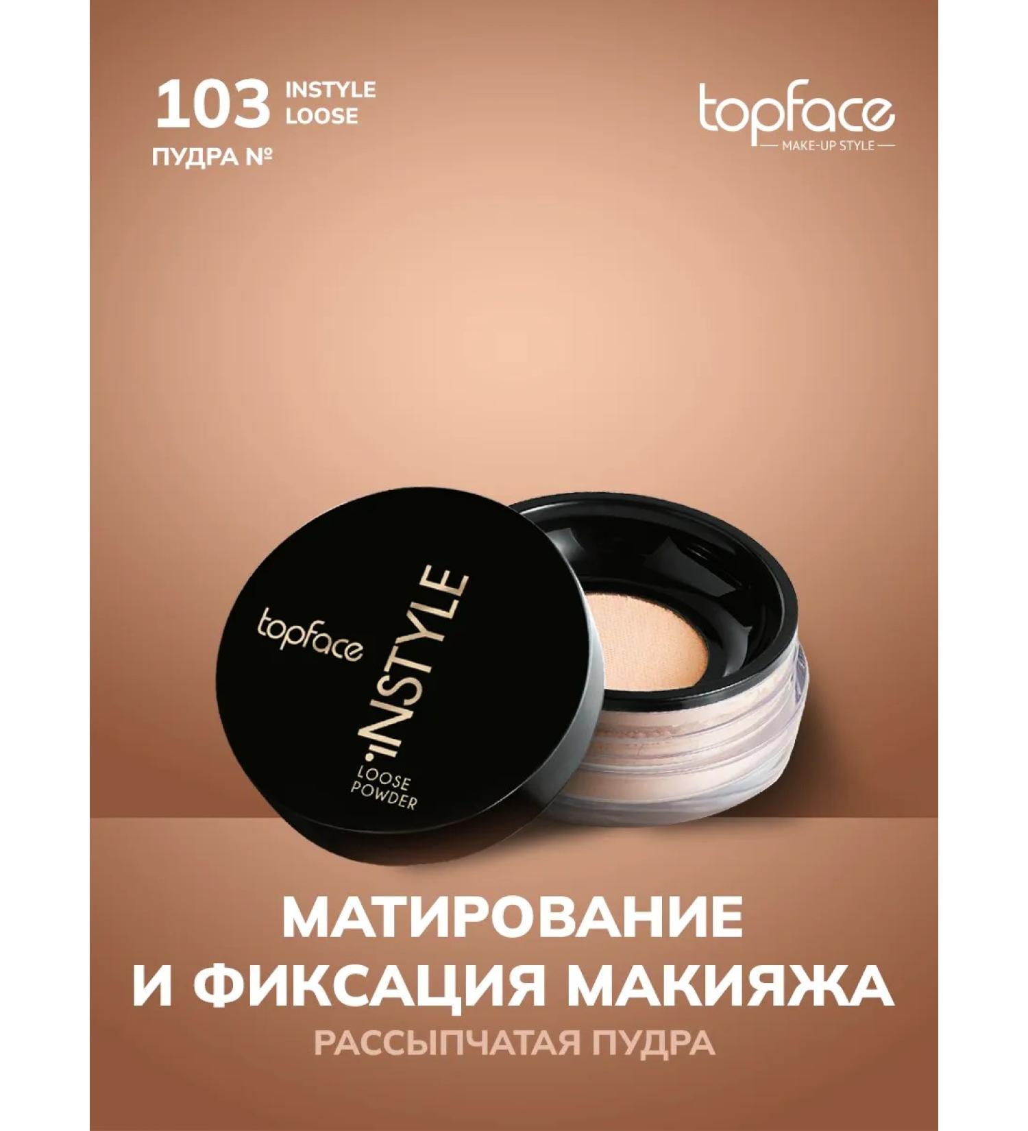 TopFace Facial powder crumbly tone 103 - Buy Online on GoSupps.com