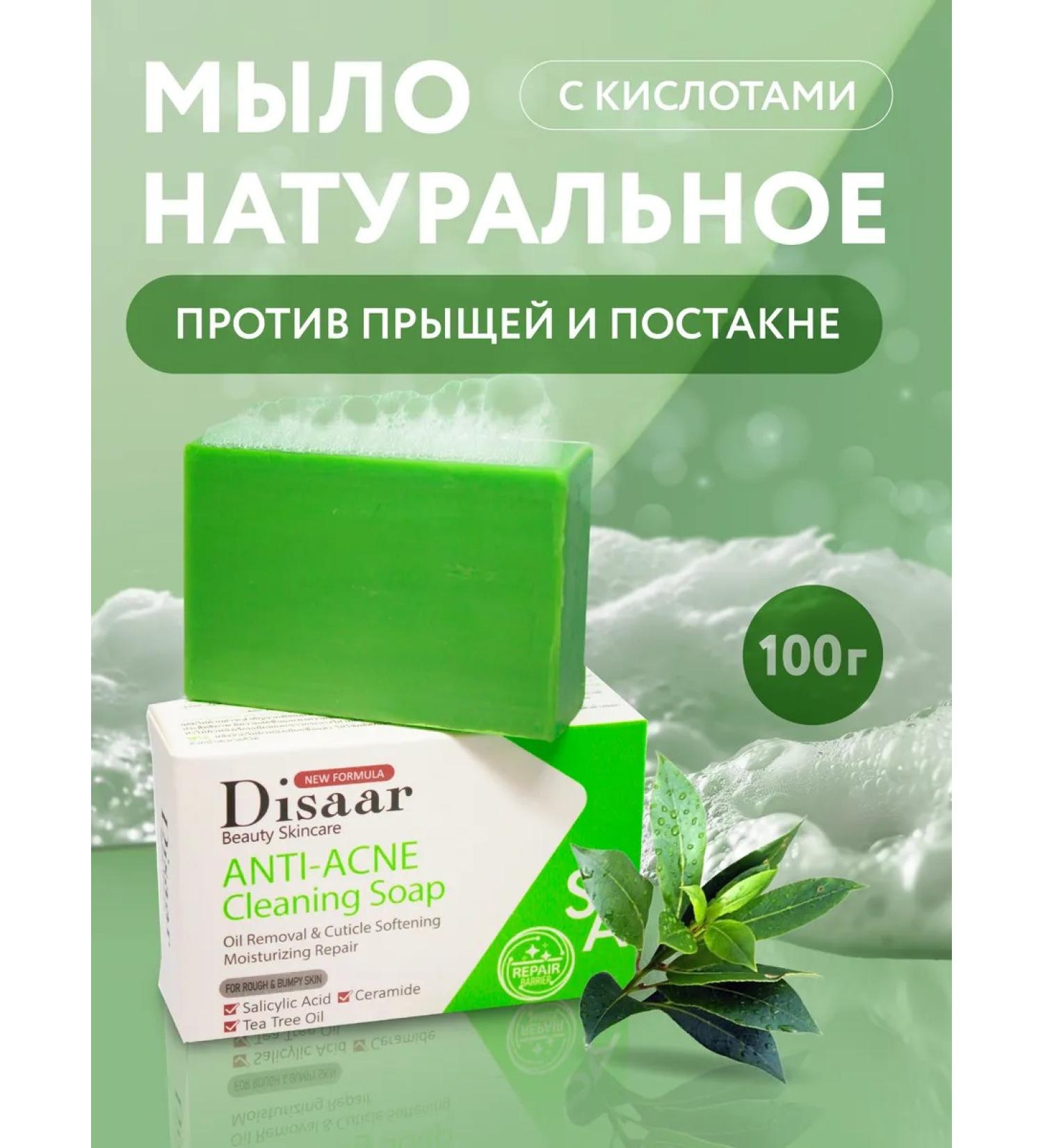 Disaar Firm soap from acne - Buy Online on GoSupps.com