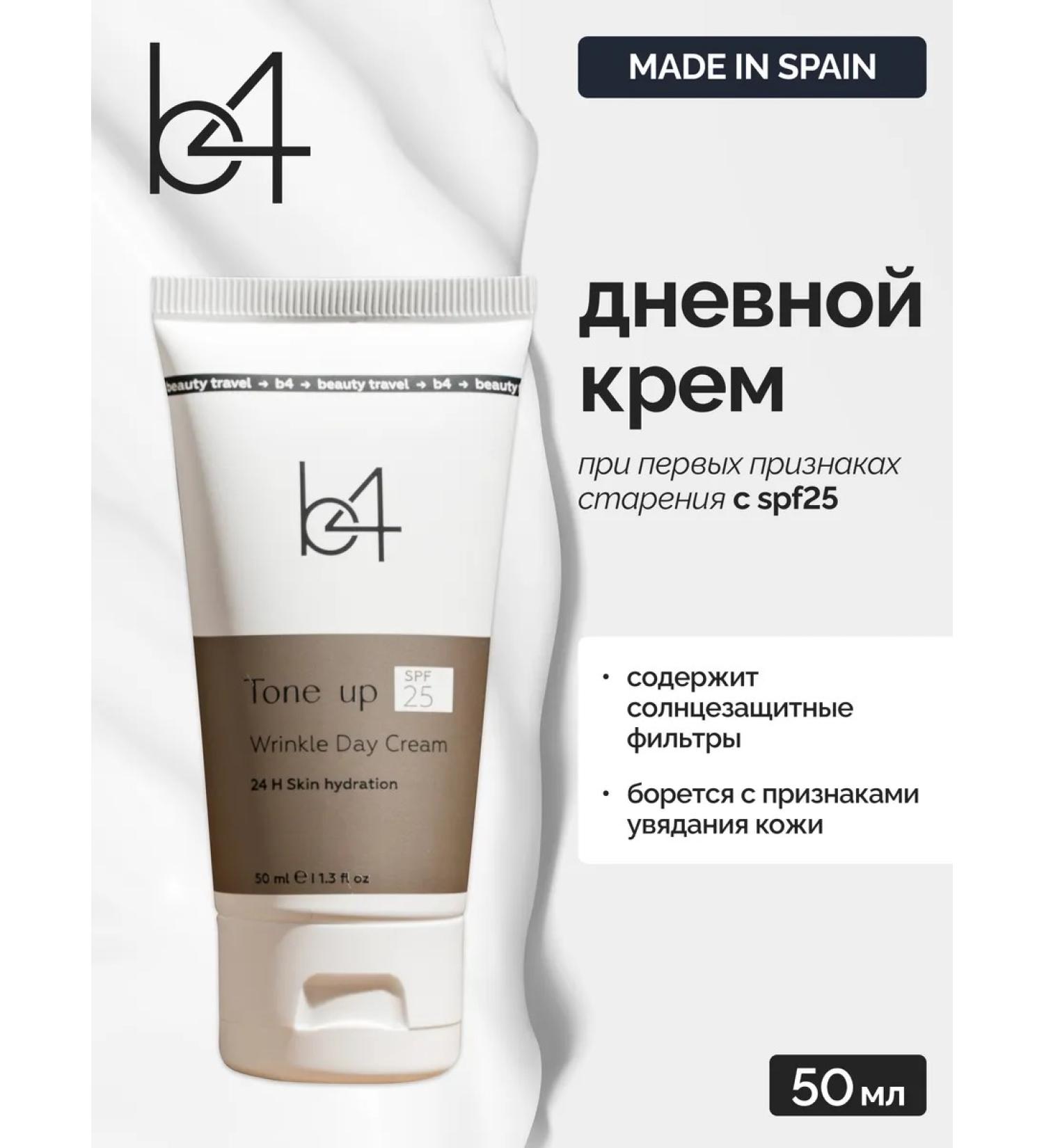 B4 Daily anti -aging cream with SPF 25 - Buy Online on GoSupps.com